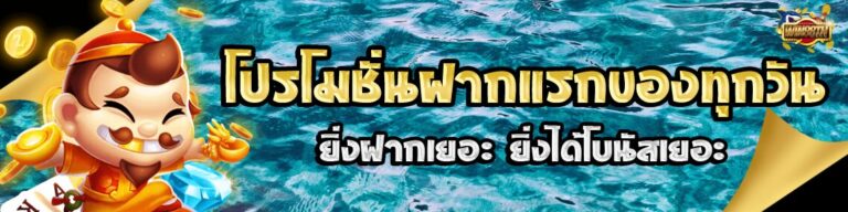 win88th โปรโมชั่น2
